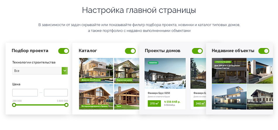 Строительная компания новосибирск дома. Сайты спроектированные на Аспро. Компания Аспро. Шаблон «Аспро: стройка 2.0 - корпоративный сайт строительной компании».